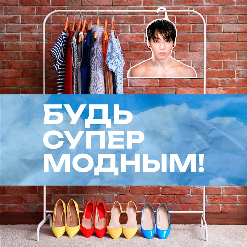 Подарок девушке Плечики для одежды деревянные Чон Чонгук
