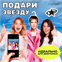 Подарок фанатке Плечики для одежды Брэд Питт
