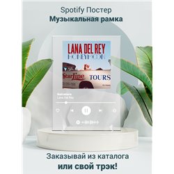 Salvatore - Lana Del Rey - постер Spotify - Модульная картины, Репродукции, Декоративные панно, Декор стен