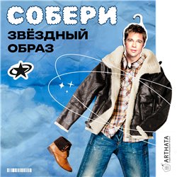 Подарок фанатке Плечики для одежды Брэд Питт
