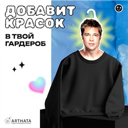 Подарок фанатке Плечики для одежды Брэд Питт
