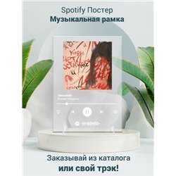 Вышел покурить - Засыпай - постер Spotify - Модульная картины, Репродукции, Декоративные панно, Декор стен