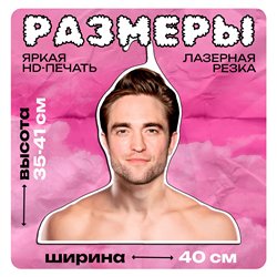Подарок на Новый год Вешалка для одежды Роберт Паттинсон