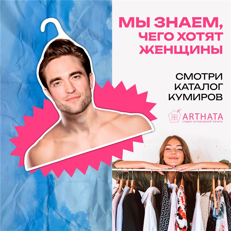 Подарок на Новый год Вешалка для одежды Роберт Паттинсон
