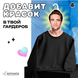 Подарок на Новый год Вешалка для одежды Роберт Паттинсон