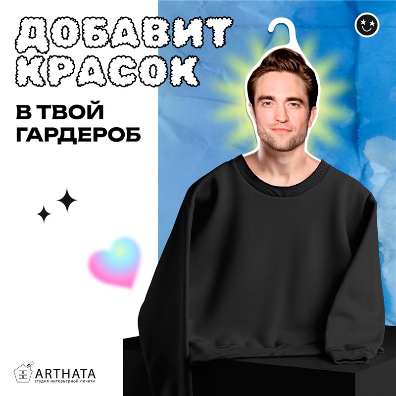 Подарок на Новый год Вешалка для одежды Роберт Паттинсон