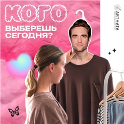 Подарок на Новый год Вешалка для одежды Роберт Паттинсон