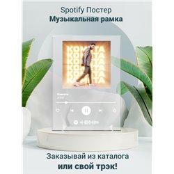 JONY - Комета - постер Spotify - Модульная картины, Репродукции, Декоративные панно, Декор стен