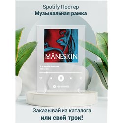 måneskin Le parole lontane - постер Spotify - Модульная картины, Репродукции, Декоративные панно, Декор стен