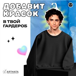 Подарок девушке Плечики для одежды Тимоти Шаламе