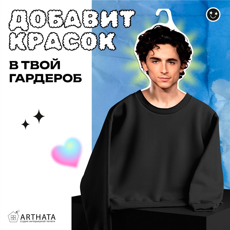 Подарок девушке Плечики для одежды Тимоти Шаламе