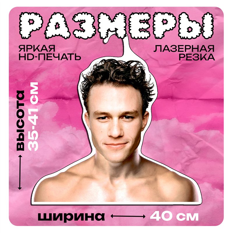 Подарок другу Деревянные плечики для одежды Хит Леджер