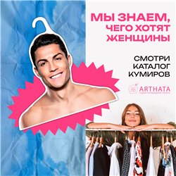 Подарок парню Вешалка для одежды Криштиану Роналду