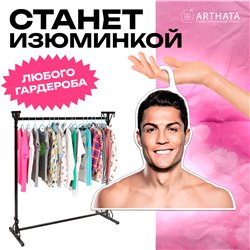 Подарок парню Вешалка для одежды Криштиану Роналду