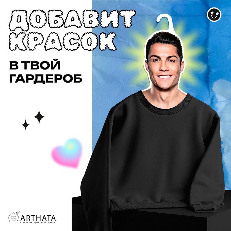 Подарок парню Вешалка для одежды Криштиану Роналду
