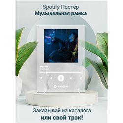 Kambulat - Привет - постер Spotify - Модульная картины, Репродукции, Декоративные панно, Декор стен