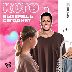 Подарок парню Вешалка для одежды Криштиану Роналду