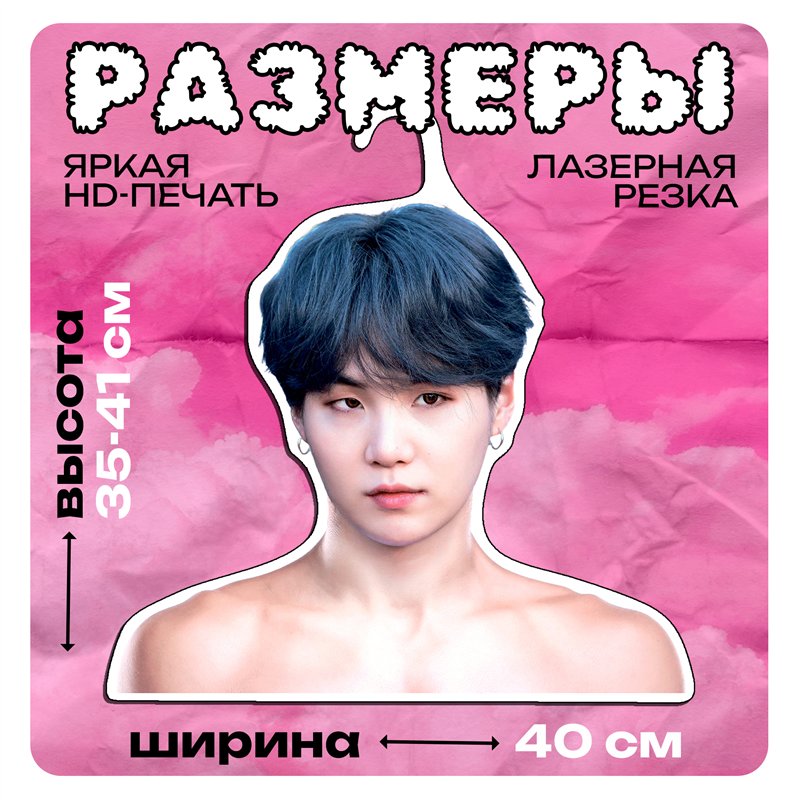 Подарок девушке на день рождения Плечики для одежды Suga