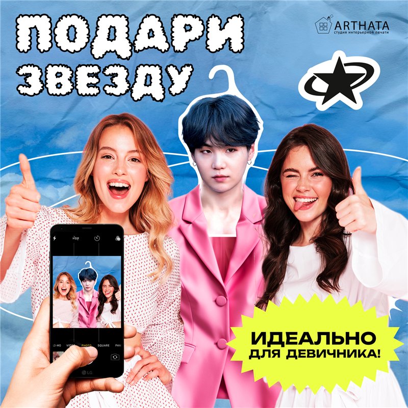 Подарок девушке на день рождения Плечики для одежды Suga