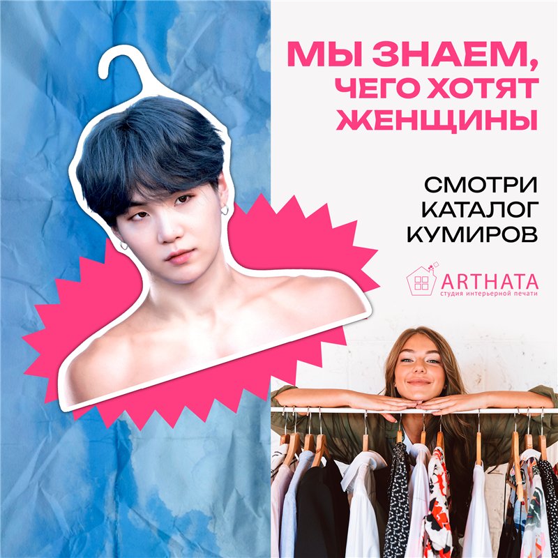 Подарок девушке на день рождения Плечики для одежды Suga