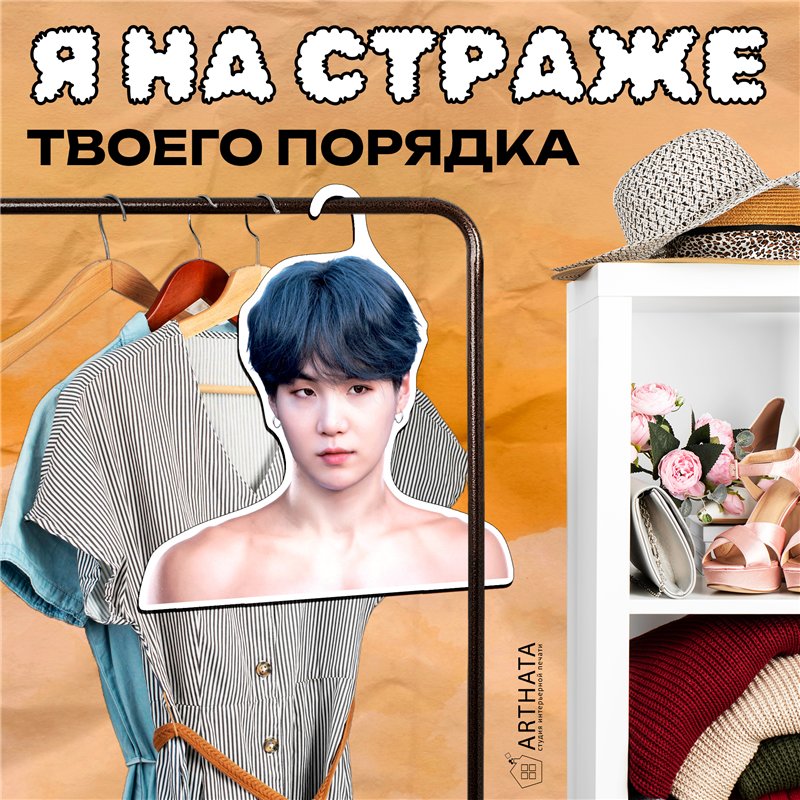 Подарок девушке на день рождения Плечики для одежды Suga