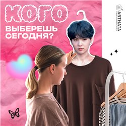 Подарок девушке на день рождения Плечики для одежды Suga