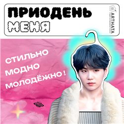 Подарок девушке на день рождения Плечики для одежды Suga