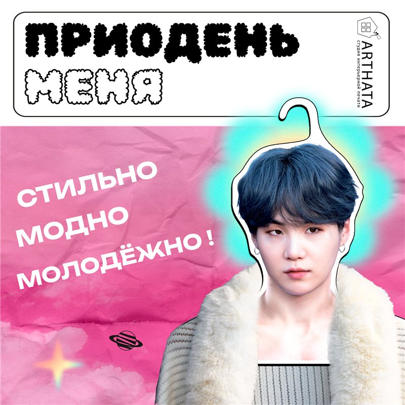 Подарок девушке на день рождения Плечики для одежды Suga