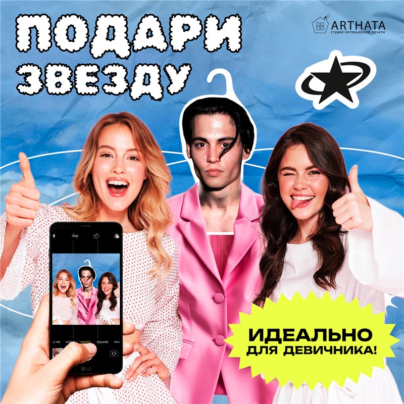 Подарок девушке Плечики для одежды деревянные Джонни Депп