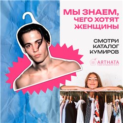 Подарок девушке Плечики для одежды деревянные Джонни Депп