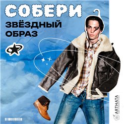 Подарок девушке Плечики для одежды деревянные Джонни Депп