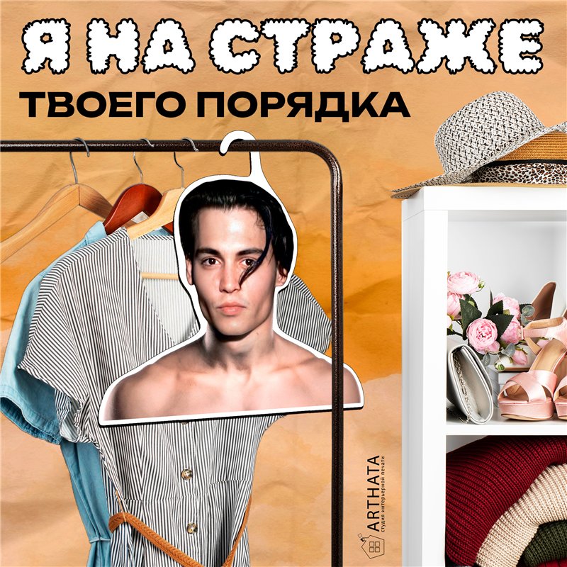 Подарок девушке Плечики для одежды деревянные Джонни Депп