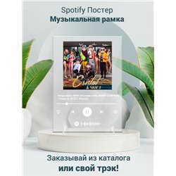 Morgenstern, SODA LUV, blago white, MAYOT OG Buda - Cristal MOЁT (Remix) - постер Spotify - Модульная картины, Репродукции, Декоративные панно, Декор стен