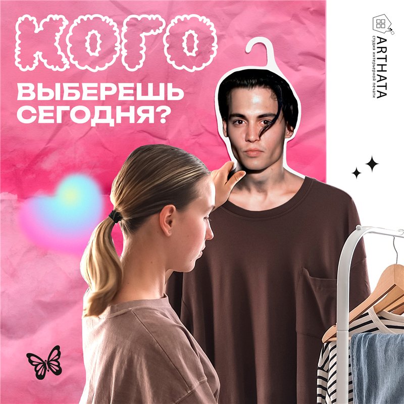 Подарок девушке Плечики для одежды деревянные Джонни Депп