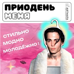 Подарок девушке Плечики для одежды деревянные Джонни Депп