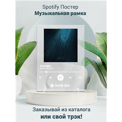 PHARAOH – Route 333 OST - постер Spotify - Модульная картины, Репродукции, Декоративные панно, Декор стен