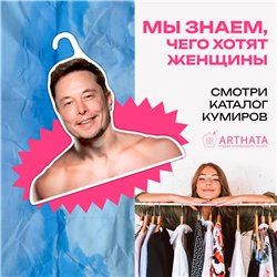 Прикольный Подарок другу на др Вешалка с лицом Илон Маск