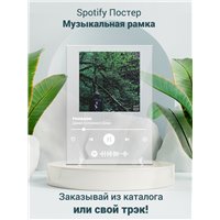 Портреты картины репродукции на заказ - PHARAOH - Давай Останемся Дома - постер Spotify