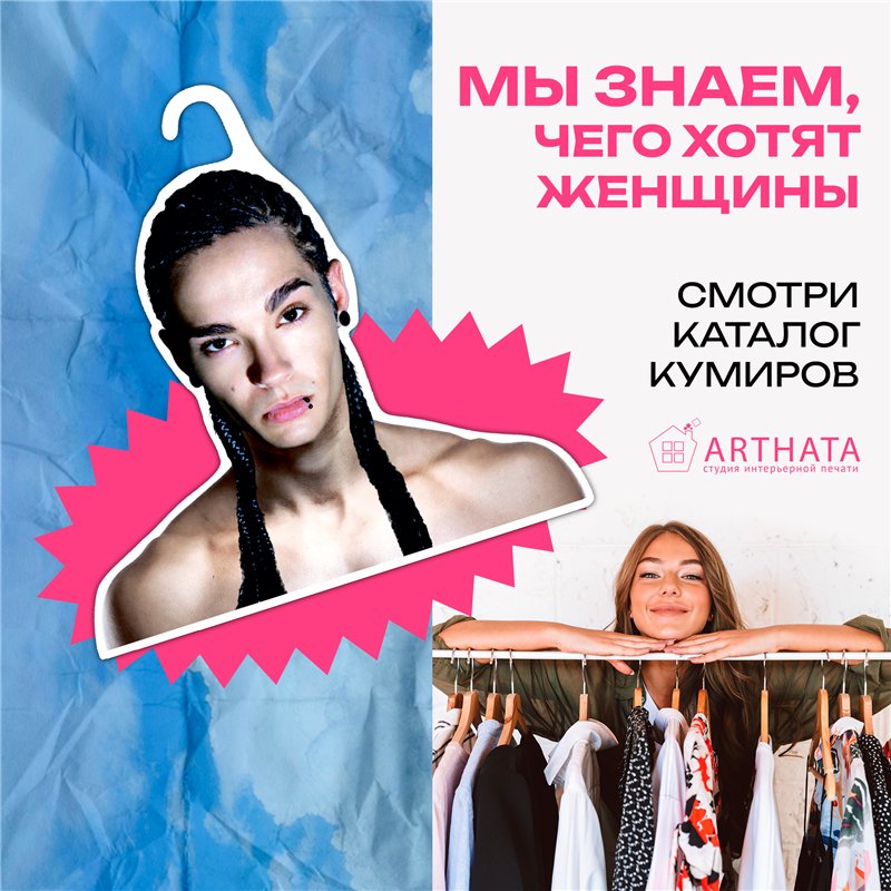 Прикольный подарок Вешалки с лицами звезд Том Каулитц