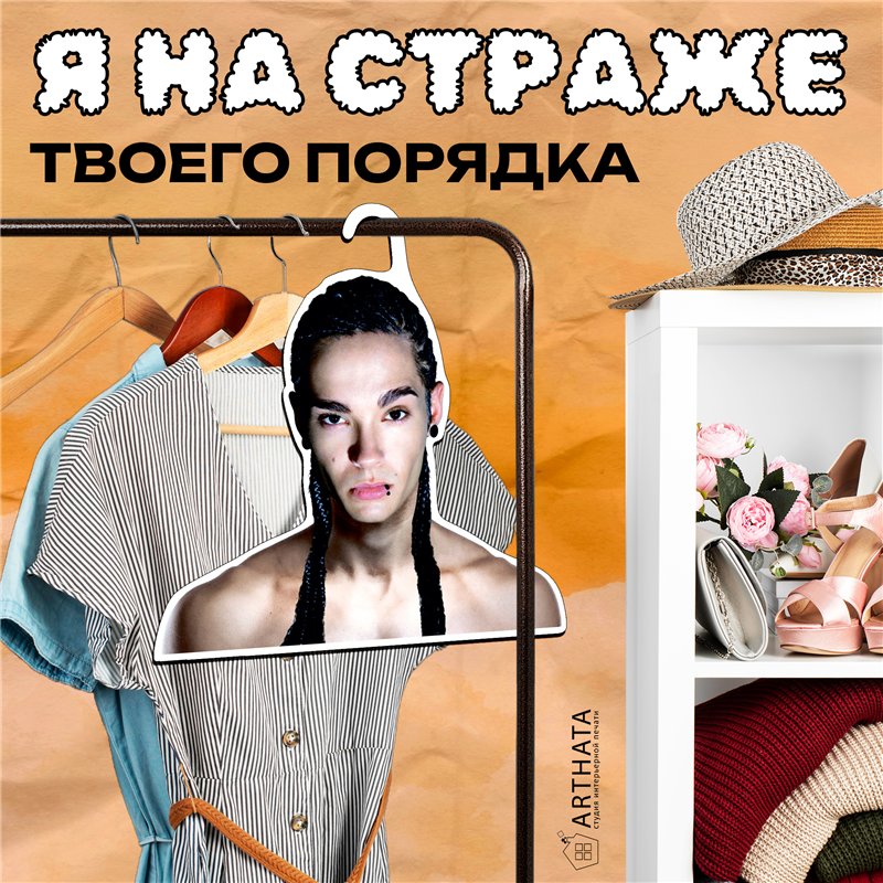 Прикольный подарок Вешалки с лицами звезд Том Каулитц