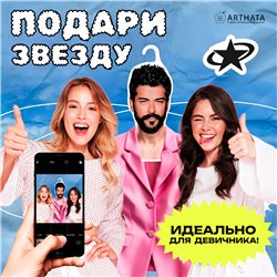 Подарок на день рождения Вешалка с плечами Бурак Озчивит