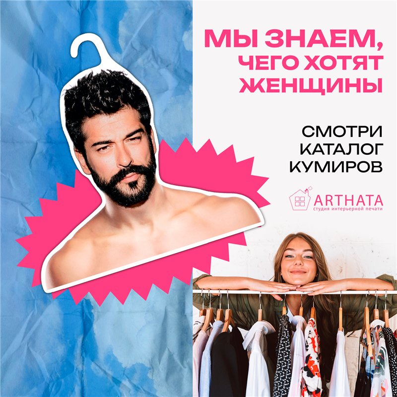 Подарок на день рождения Вешалка с плечами Бурак Озчивит