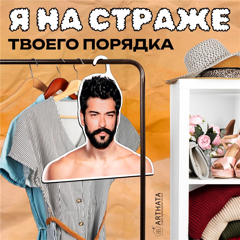 Подарок на день рождения Вешалка с плечами Бурак Озчивит