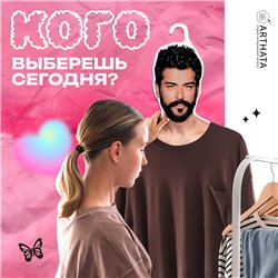 Подарок на день рождения Вешалка с плечами Бурак Озчивит