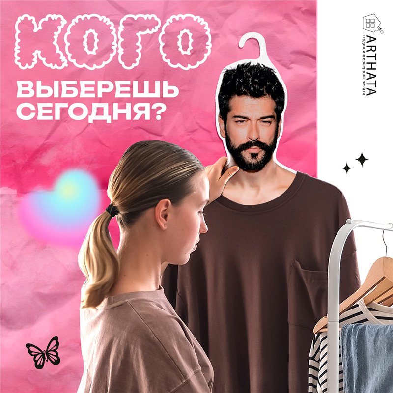 Подарок на день рождения Вешалка с плечами Бурак Озчивит
