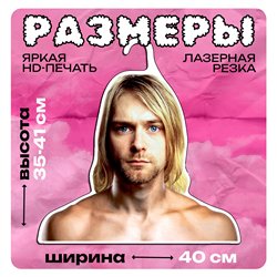 Подарок на девичник Вешалки с лицами звезд Курт Кобейн
