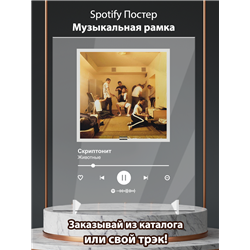 Скриптонит - Животные - постер Spotify - Модульная картины, Репродукции, Декоративные панно, Декор стен