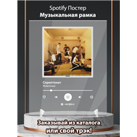 Портреты картины репродукции на заказ - Скриптонит - Животные - постер Spotify