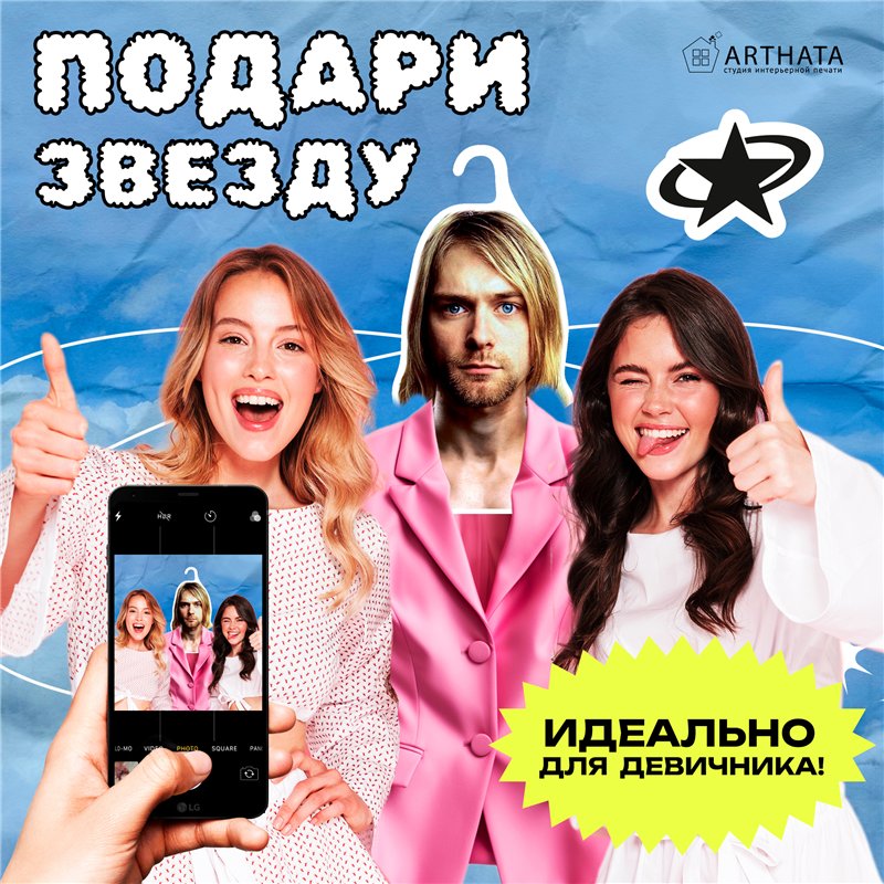 Подарок на девичник Вешалки с лицами звезд Курт Кобейн