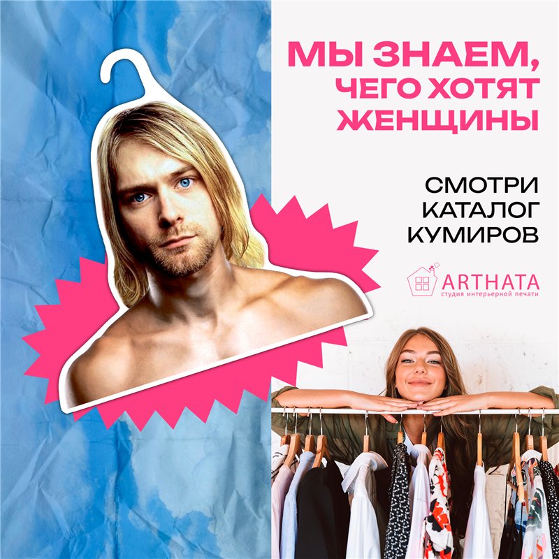 Подарок на девичник Вешалки с лицами звезд Курт Кобейн